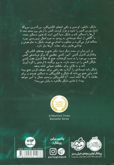 مایکل وی 3